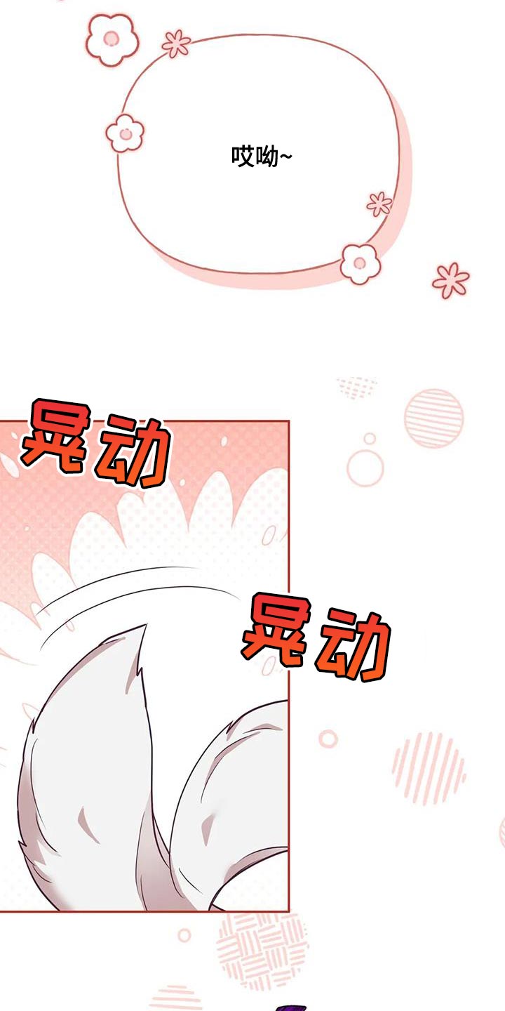 《养虎为患》第27章毒草 第6页