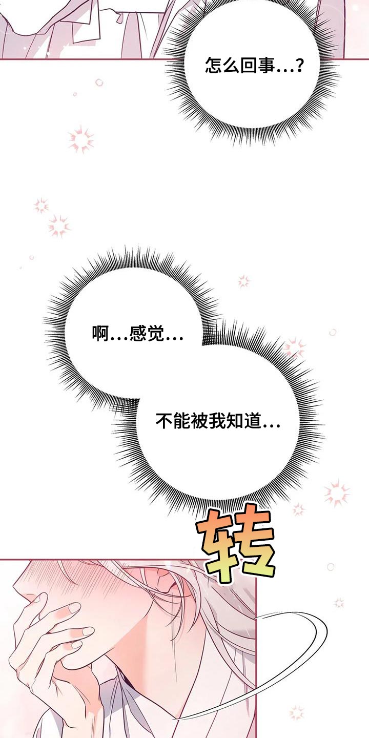 《养虎为患》第24章逃跑 第10页