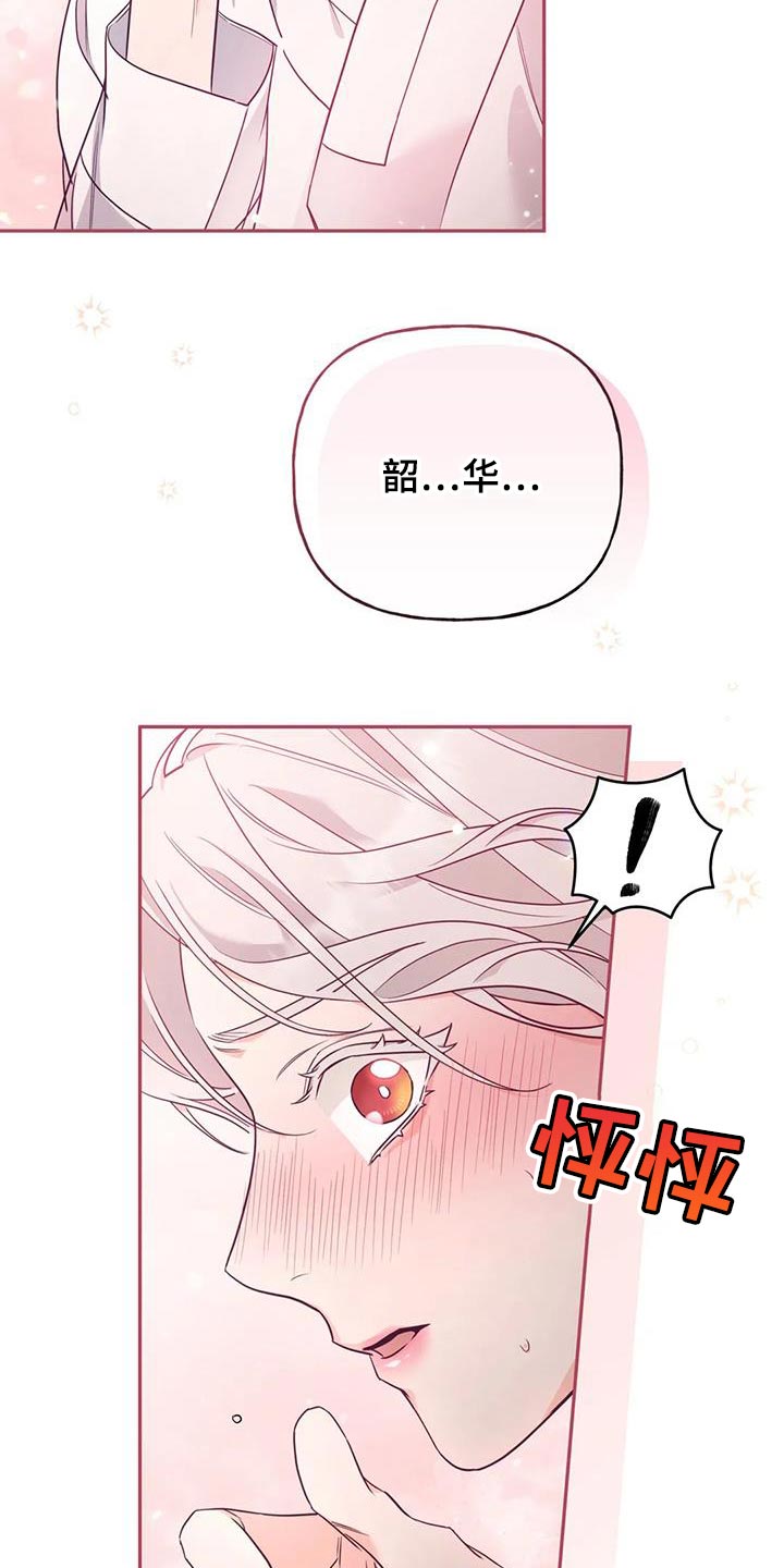 《养虎为患》第24章逃跑 第11页