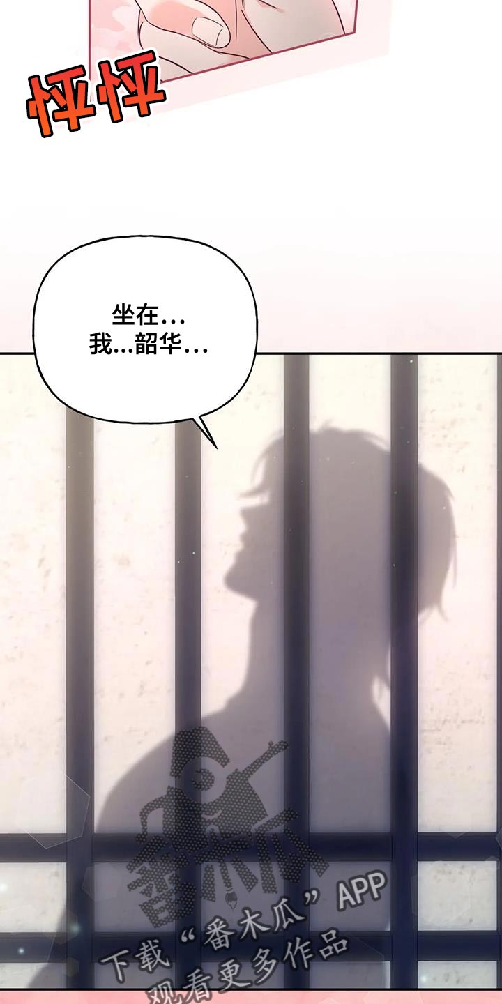 《养虎为患》第24章逃跑 第13页