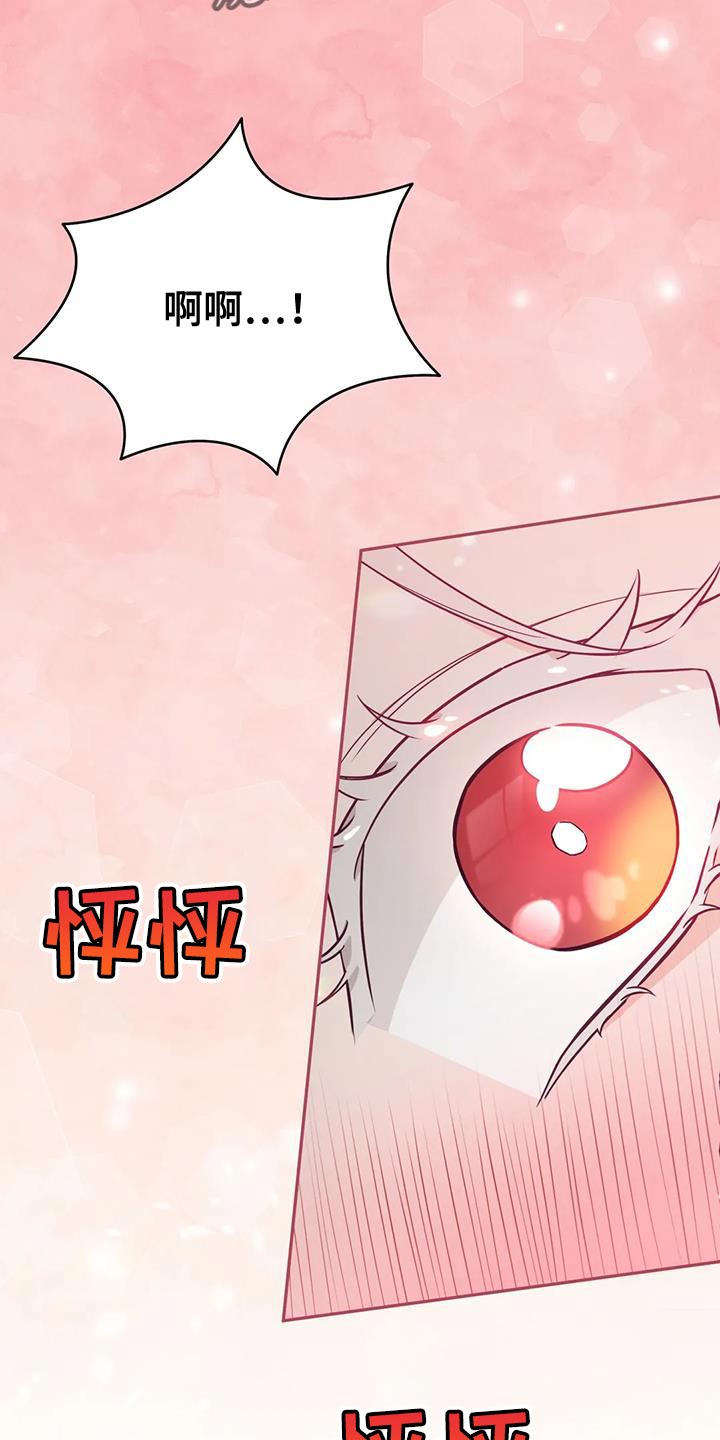 《养虎为患》第24章逃跑 第14页
