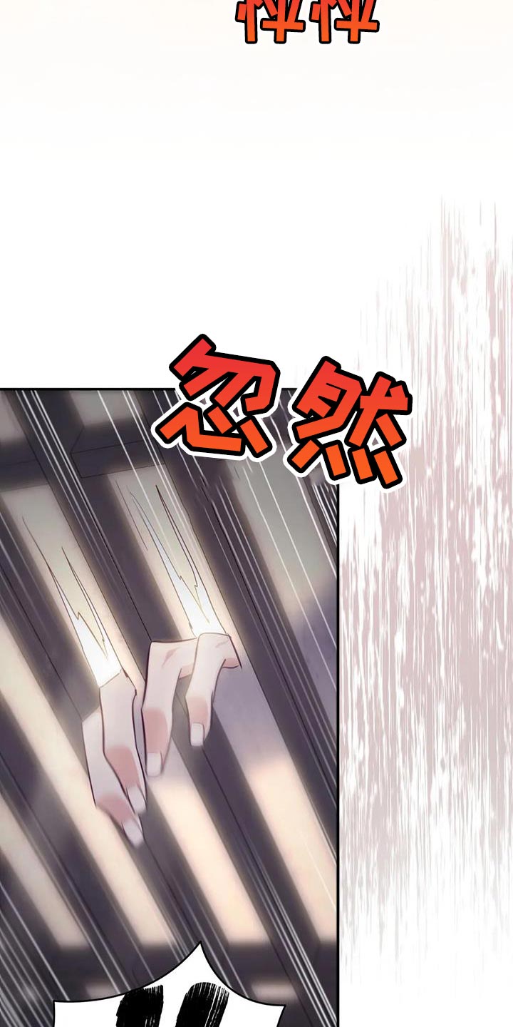 《养虎为患》第24章逃跑 第15页