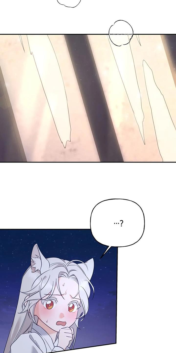 《养虎为患》第24章逃跑 第17页