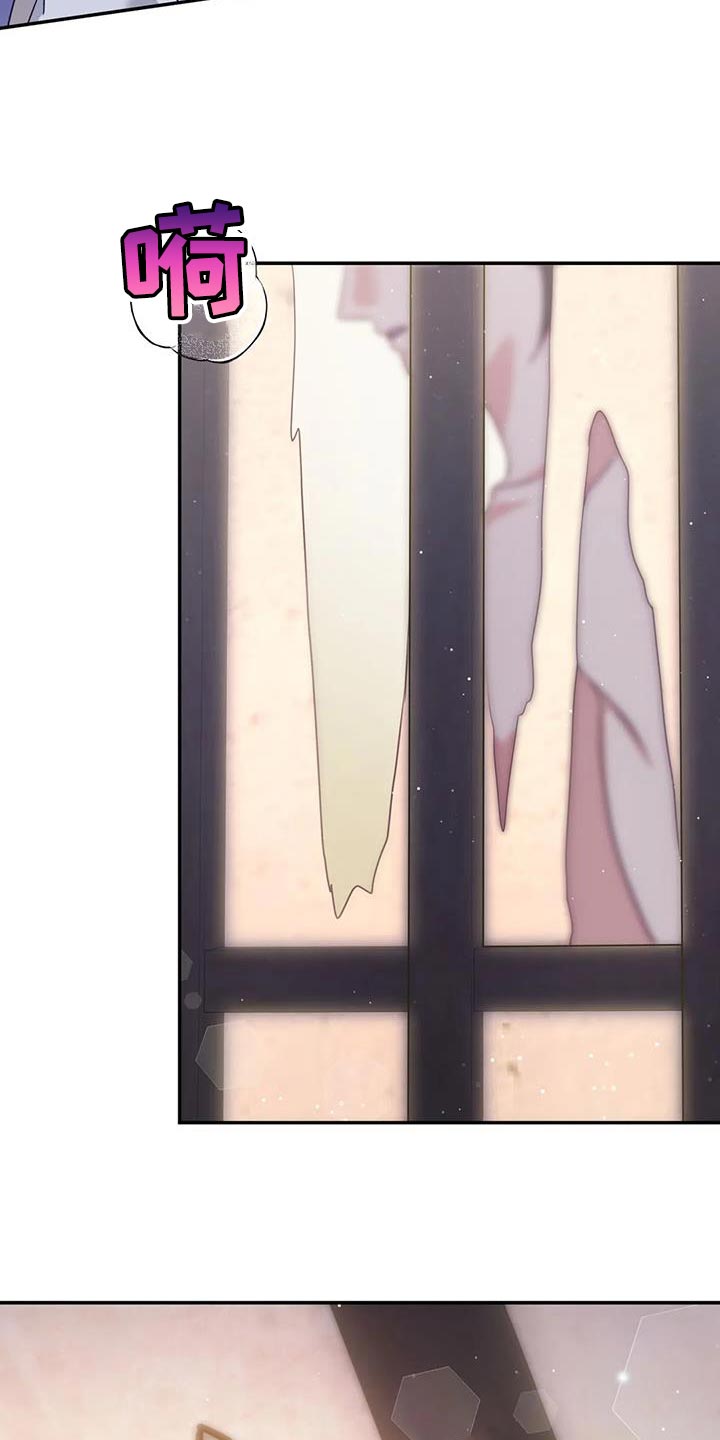 《养虎为患》第24章逃跑 第18页