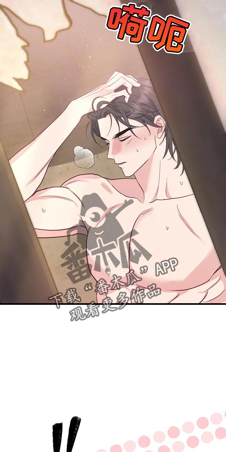 《养虎为患》第24章逃跑 第19页