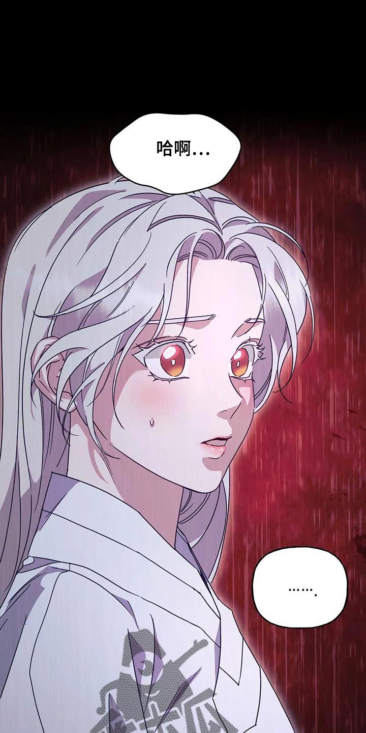 《养虎为患》第24章逃跑 第1页