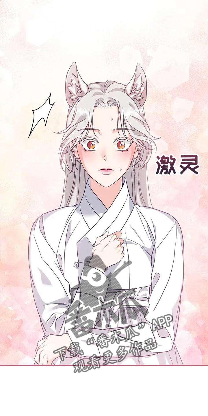 《养虎为患》第24章逃跑 第22页