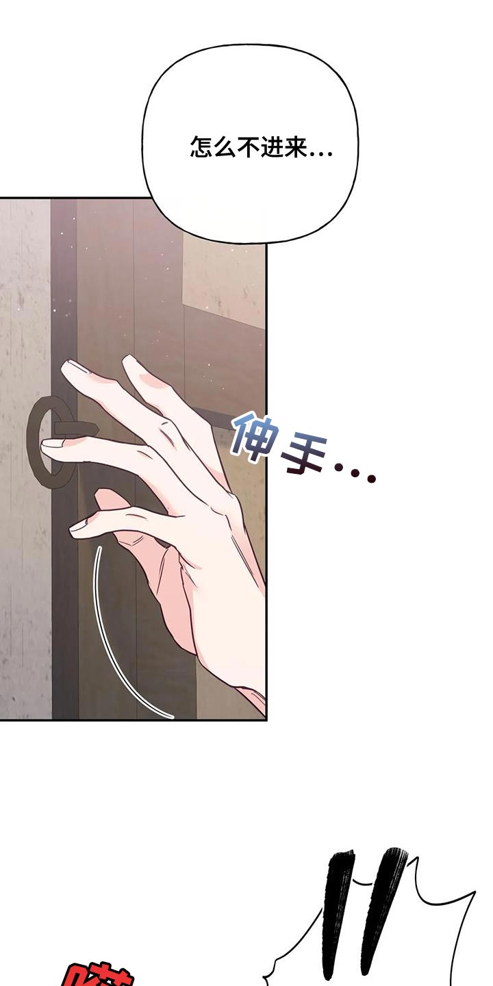 《养虎为患》第24章逃跑 第23页