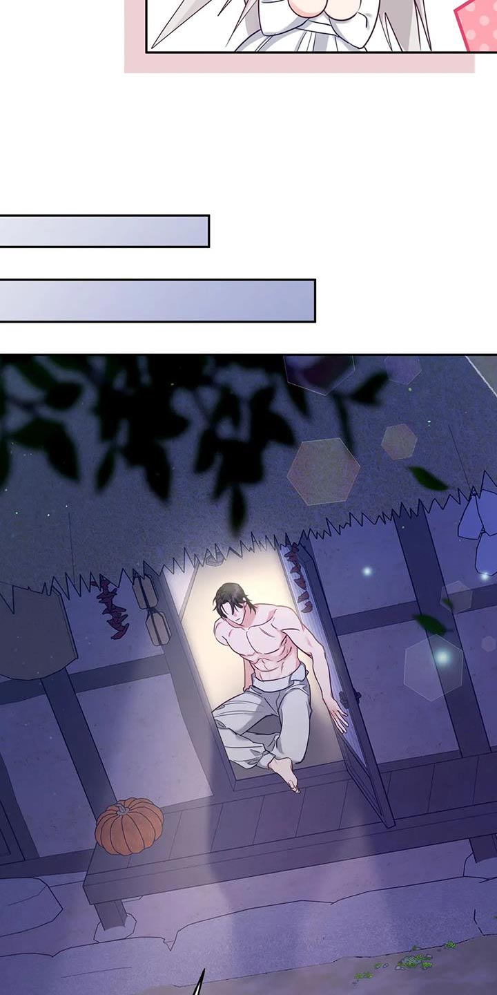 《养虎为患》第24章逃跑 第25页