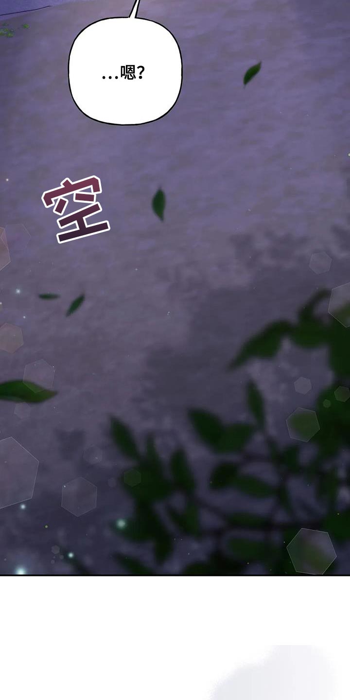 《养虎为患》第24章逃跑 第26页