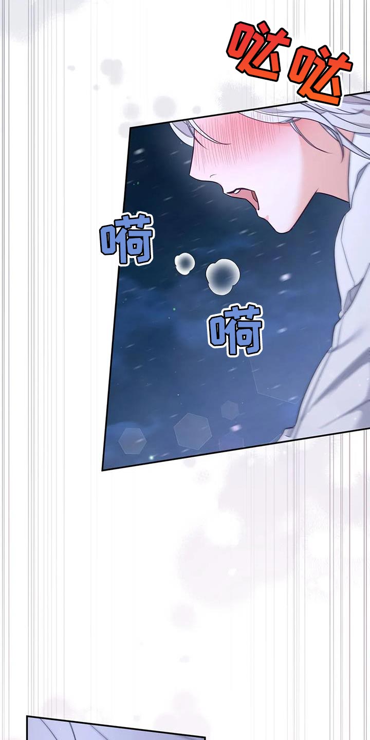 《养虎为患》第24章逃跑 第28页