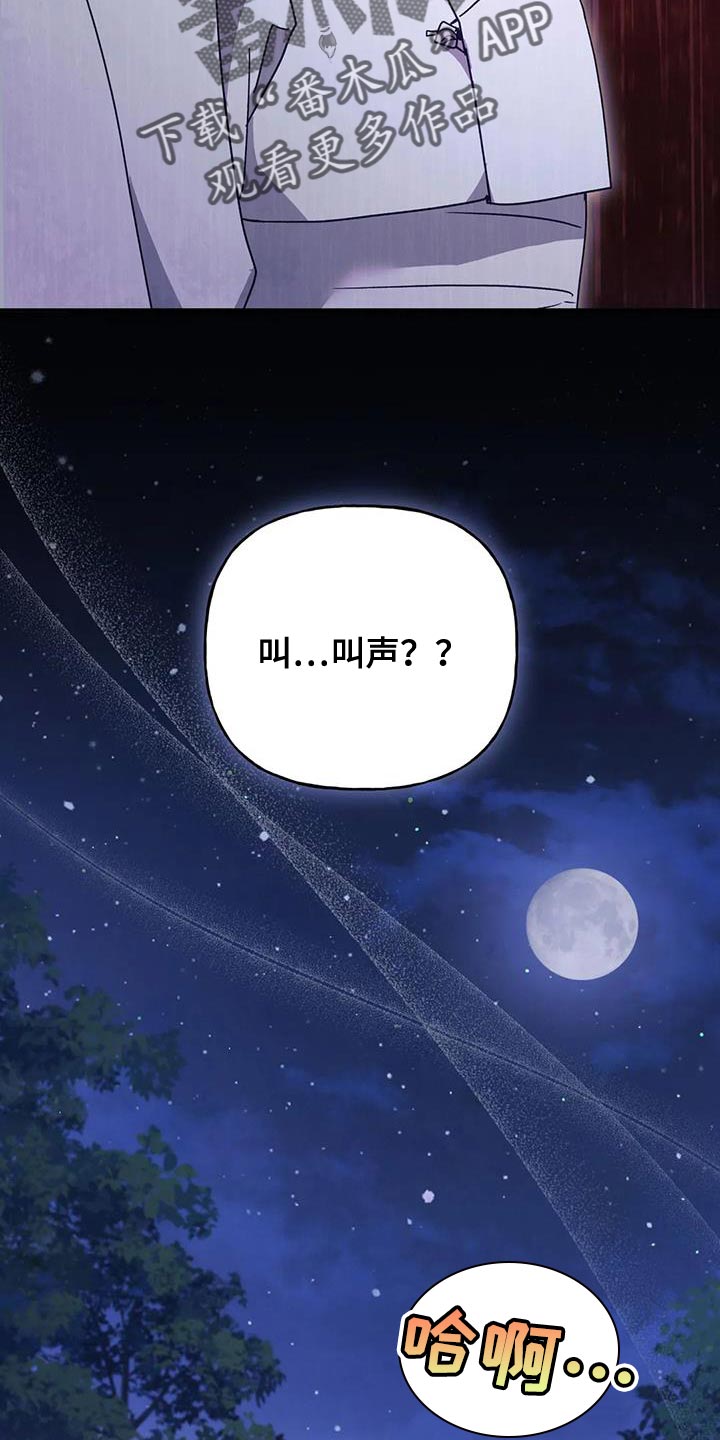 《养虎为患》第24章逃跑 第2页