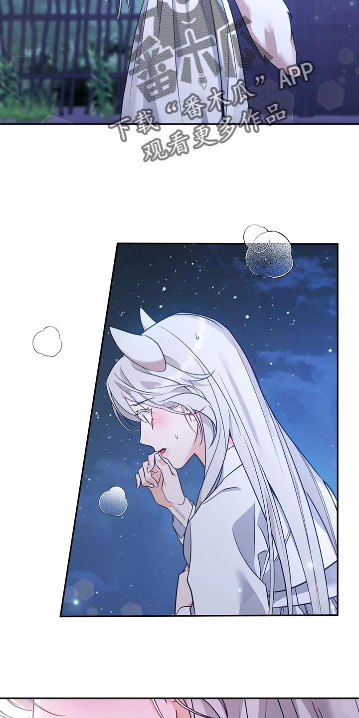 《养虎为患》第24章逃跑 第31页