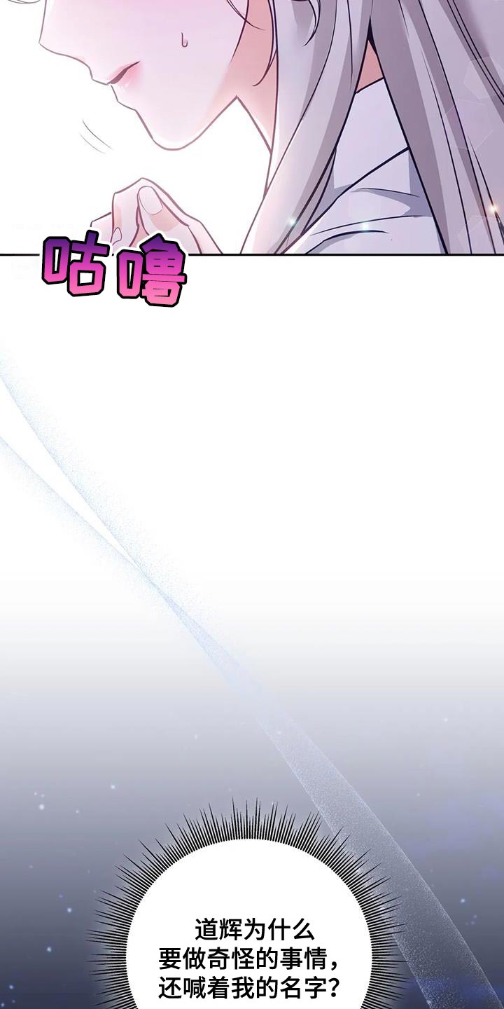 《养虎为患》第24章逃跑 第32页