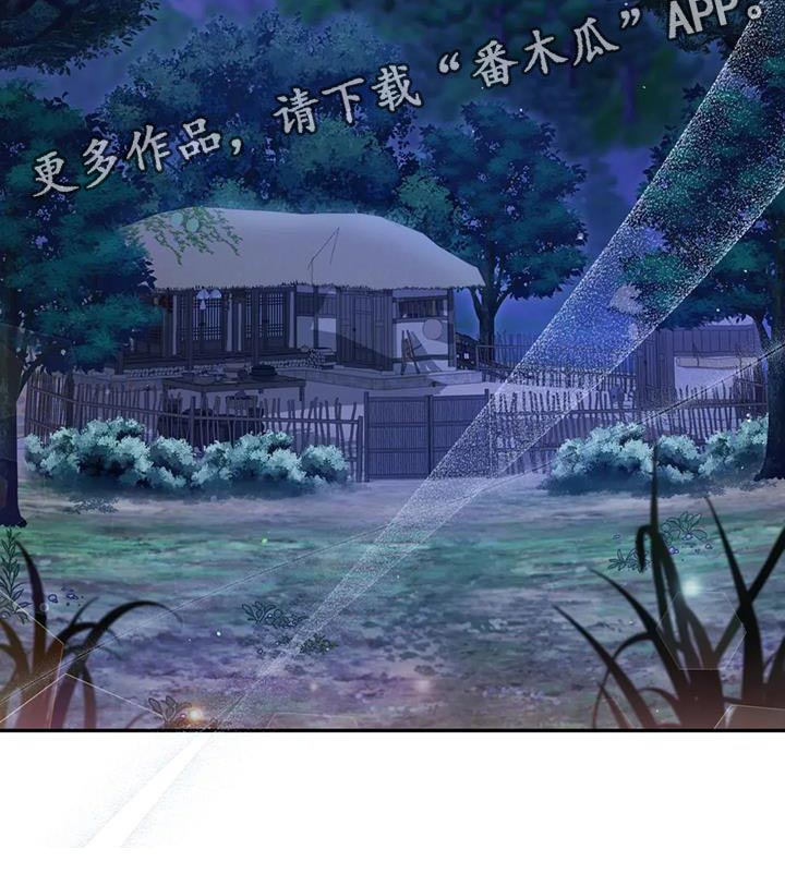 《养虎为患》第24章逃跑 第34页