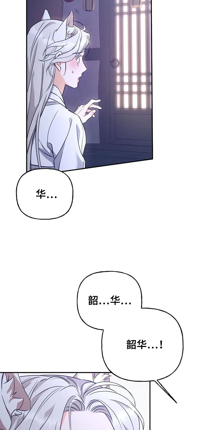 《养虎为患》第24章逃跑 第4页