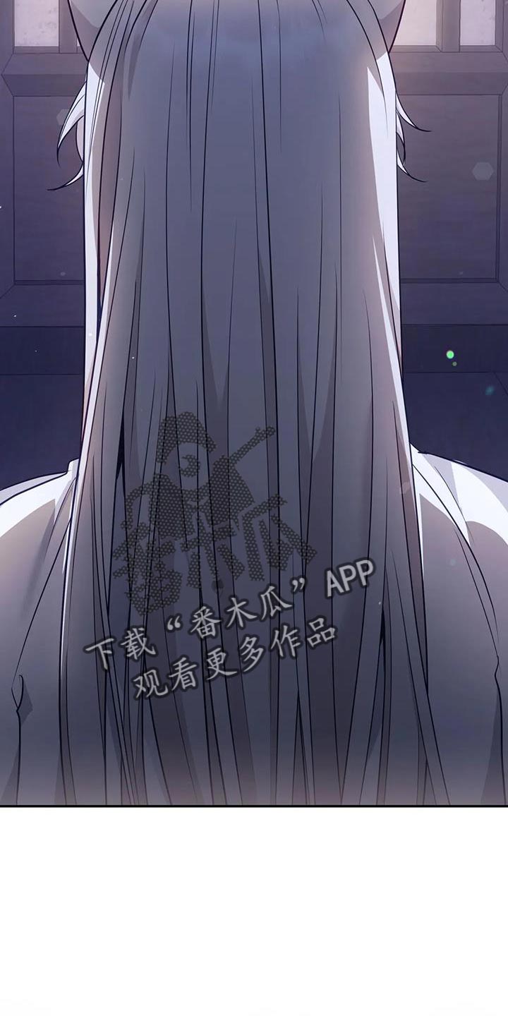 《养虎为患》第24章逃跑 第8页