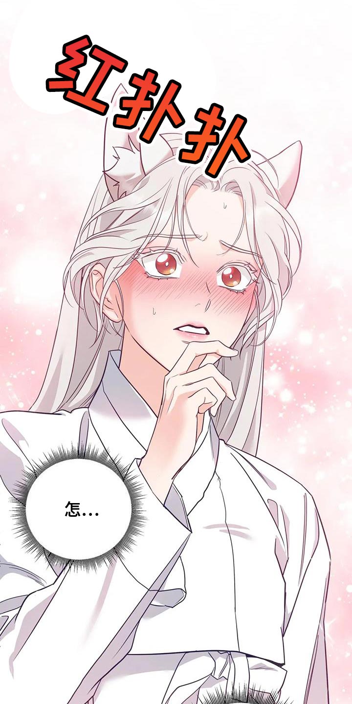 《养虎为患》第24章逃跑 第9页