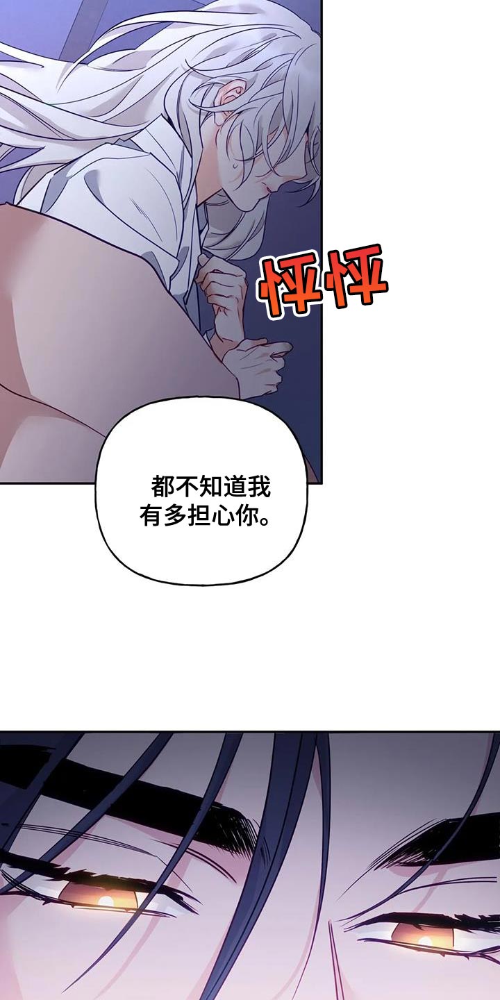 《养虎为患》第21章我全都告诉你 第19页