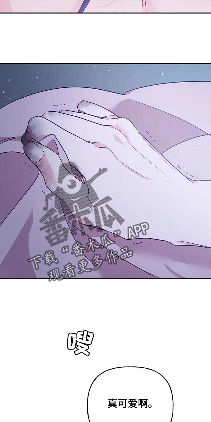 《养虎为患》第21章我全都告诉你 第20页