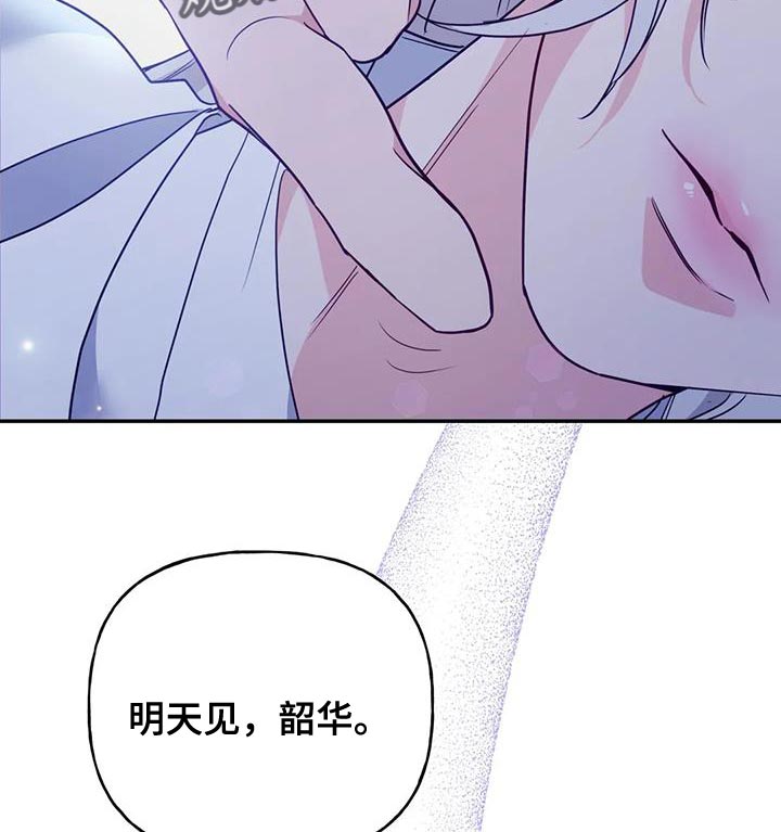 《养虎为患》第21章我全都告诉你 第23页