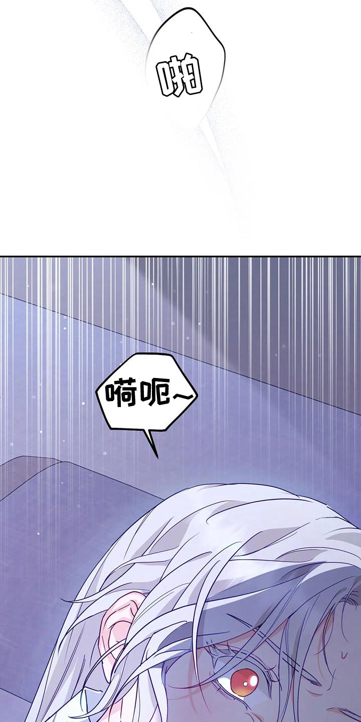 《养虎为患》第21章我全都告诉你 第25页