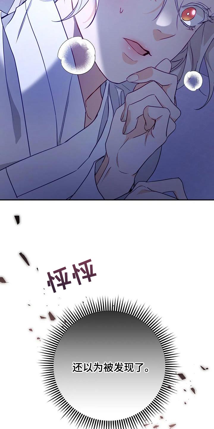 《养虎为患》第21章我全都告诉你 第26页