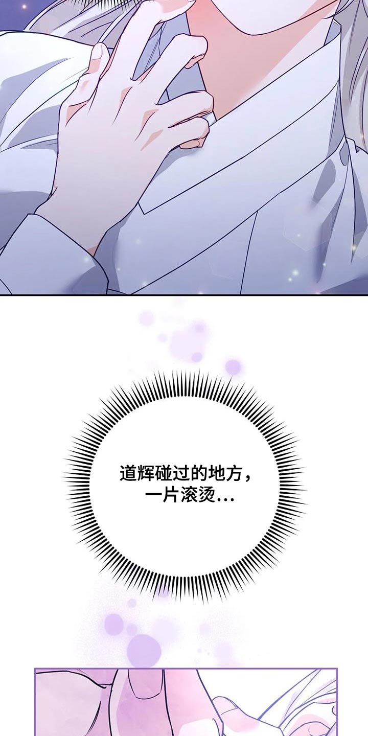 《养虎为患》第21章我全都告诉你 第29页