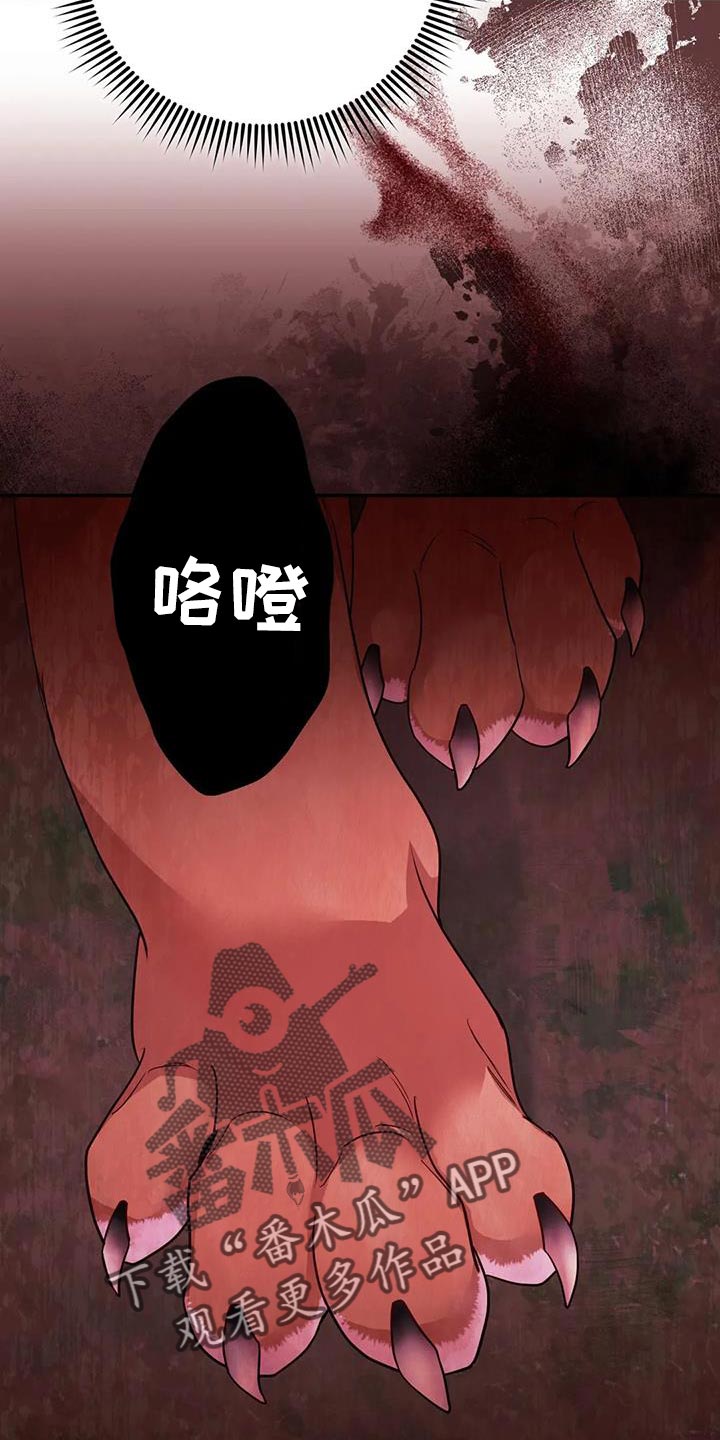 《养虎为患》第21章我全都告诉你 第2页