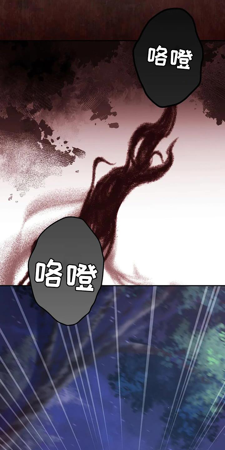 《养虎为患》第21章我全都告诉你 第3页