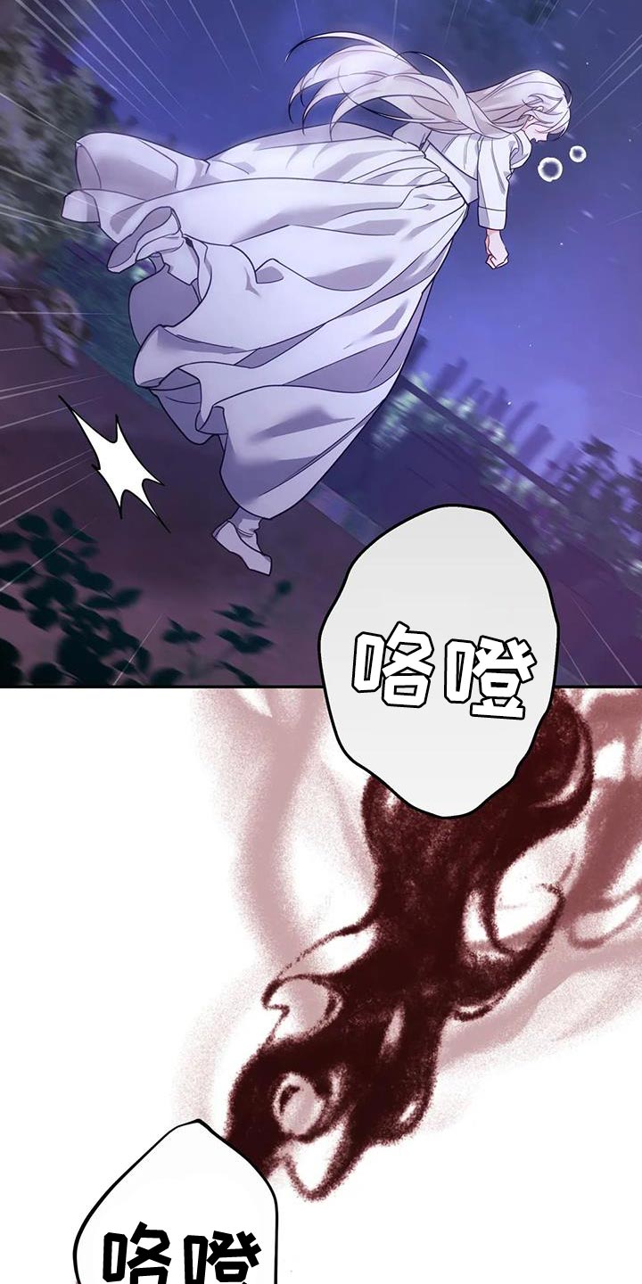 《养虎为患》第21章我全都告诉你 第4页