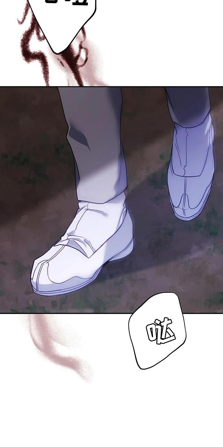 《养虎为患》第21章我全都告诉你 第5页