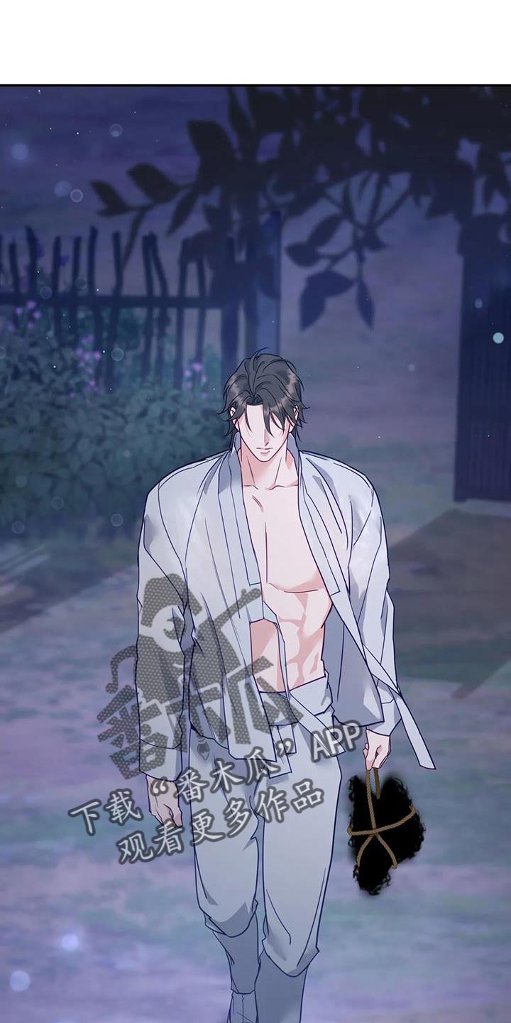 《养虎为患》第21章我全都告诉你 第6页
