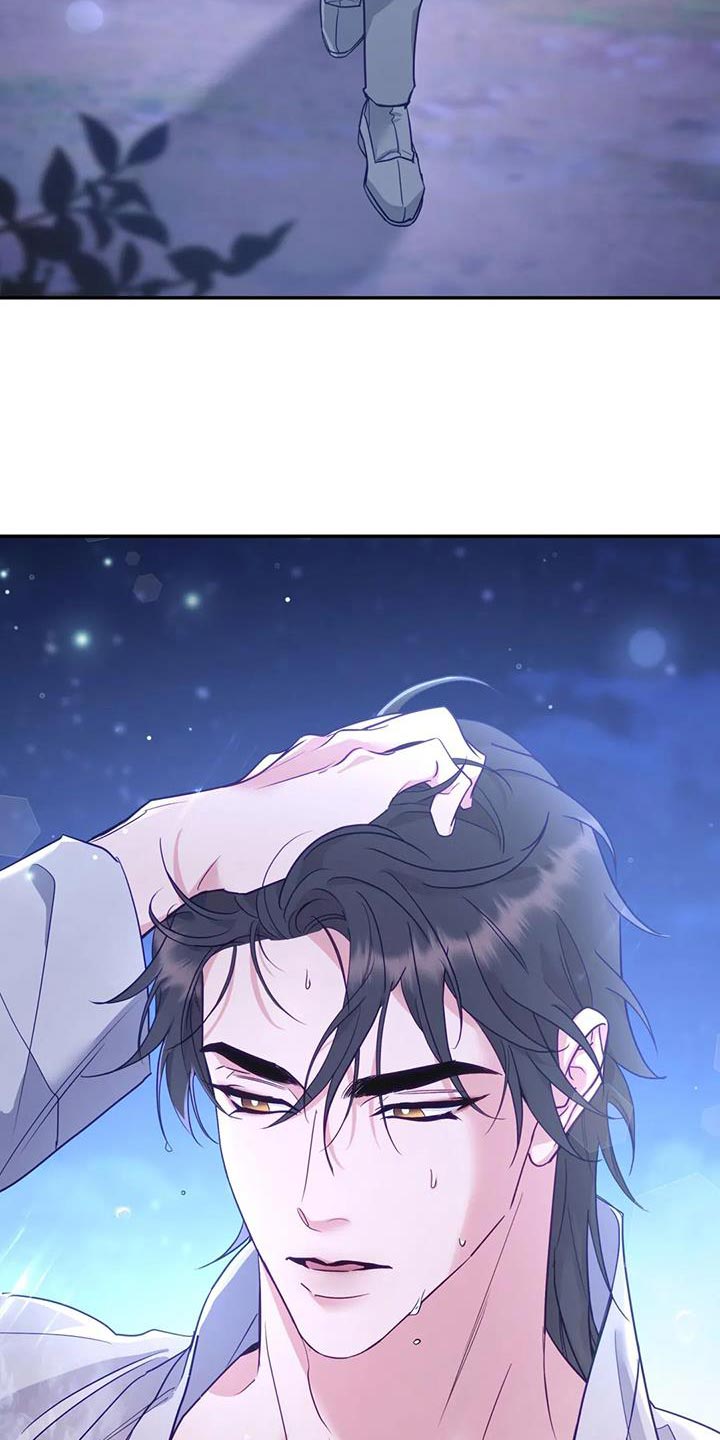 《养虎为患》第21章我全都告诉你 第7页