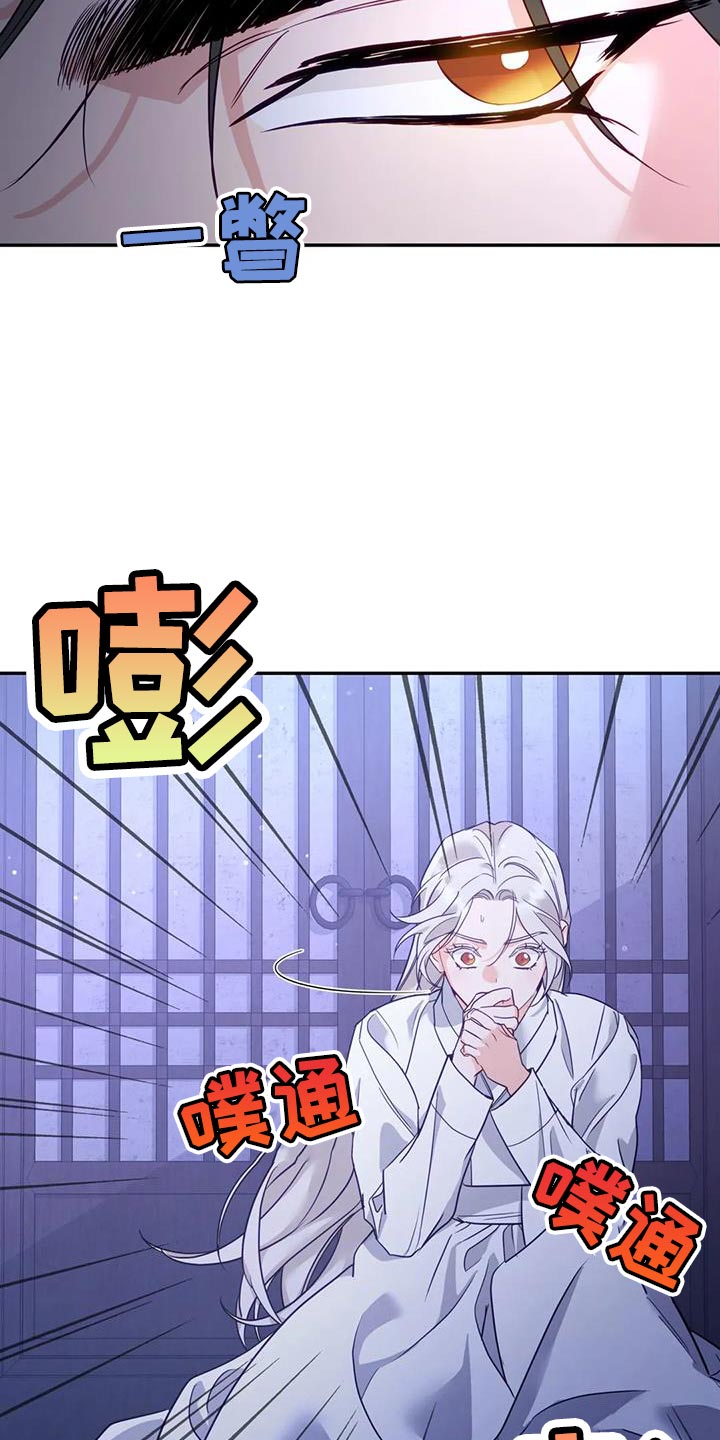 《养虎为患》第21章我全都告诉你 第9页