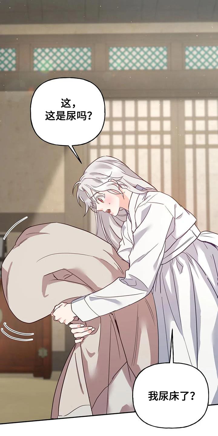 《养虎为患》第22章我自己洗 第10页
