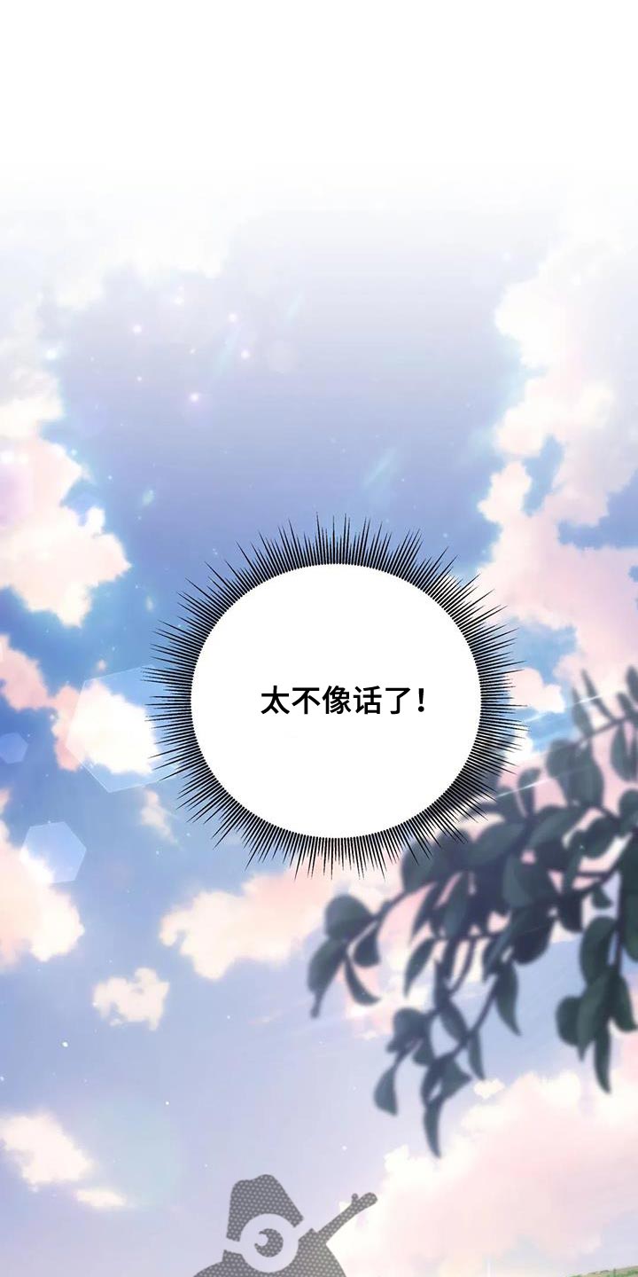 《养虎为患》第22章我自己洗 第11页