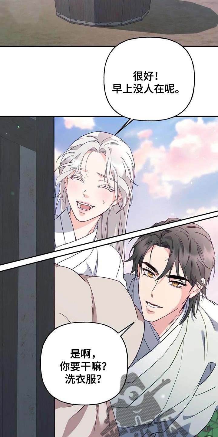 《养虎为患》第22章我自己洗 第16页