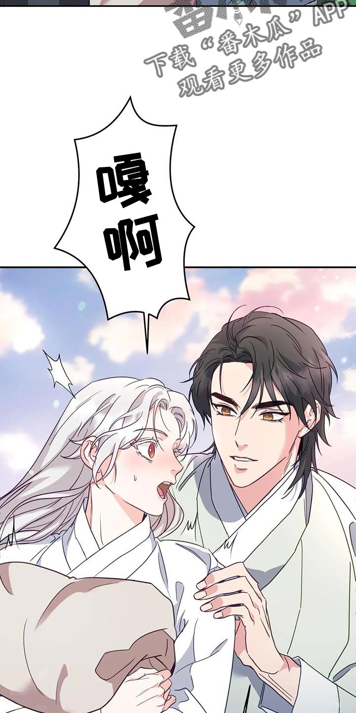 《养虎为患》第22章我自己洗 第17页