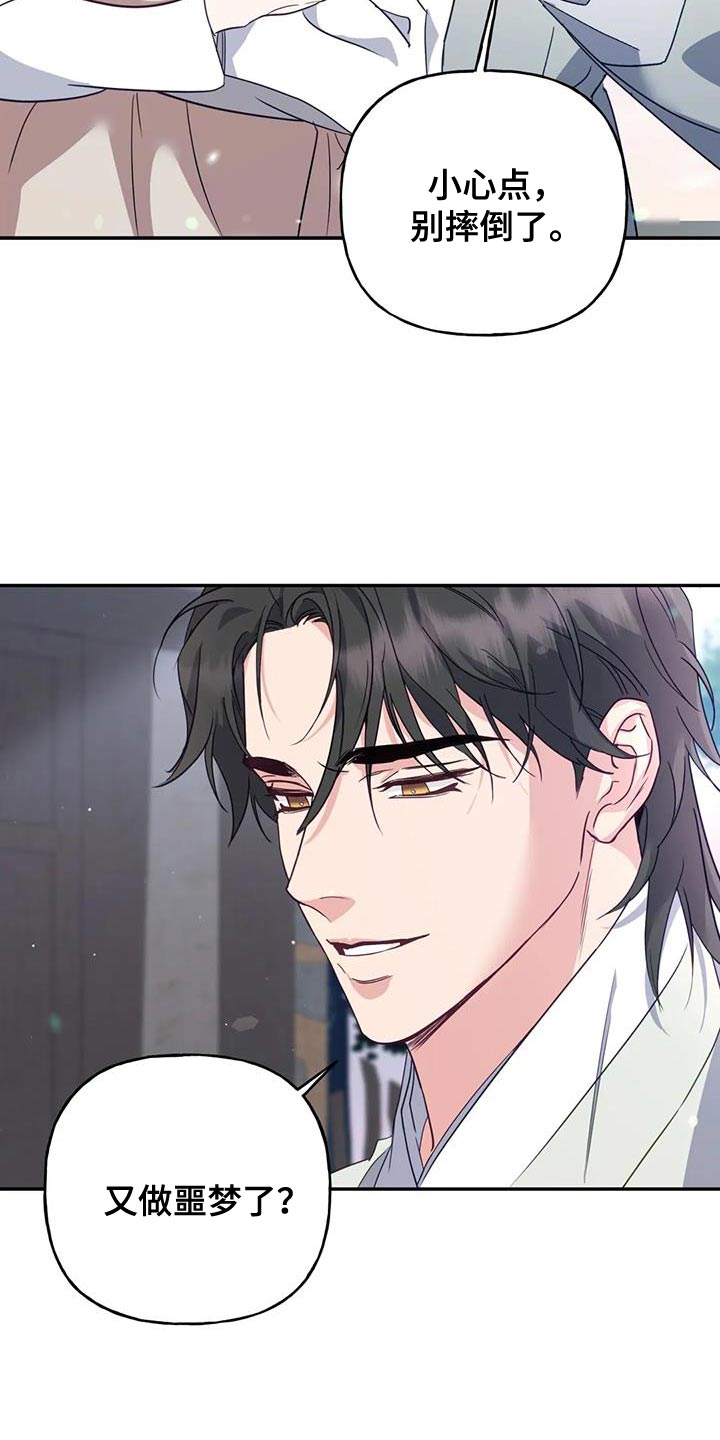 《养虎为患》第22章我自己洗 第18页