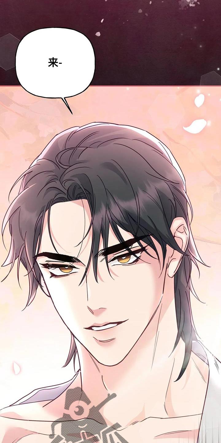 《养虎为患》第22章我自己洗 第1页