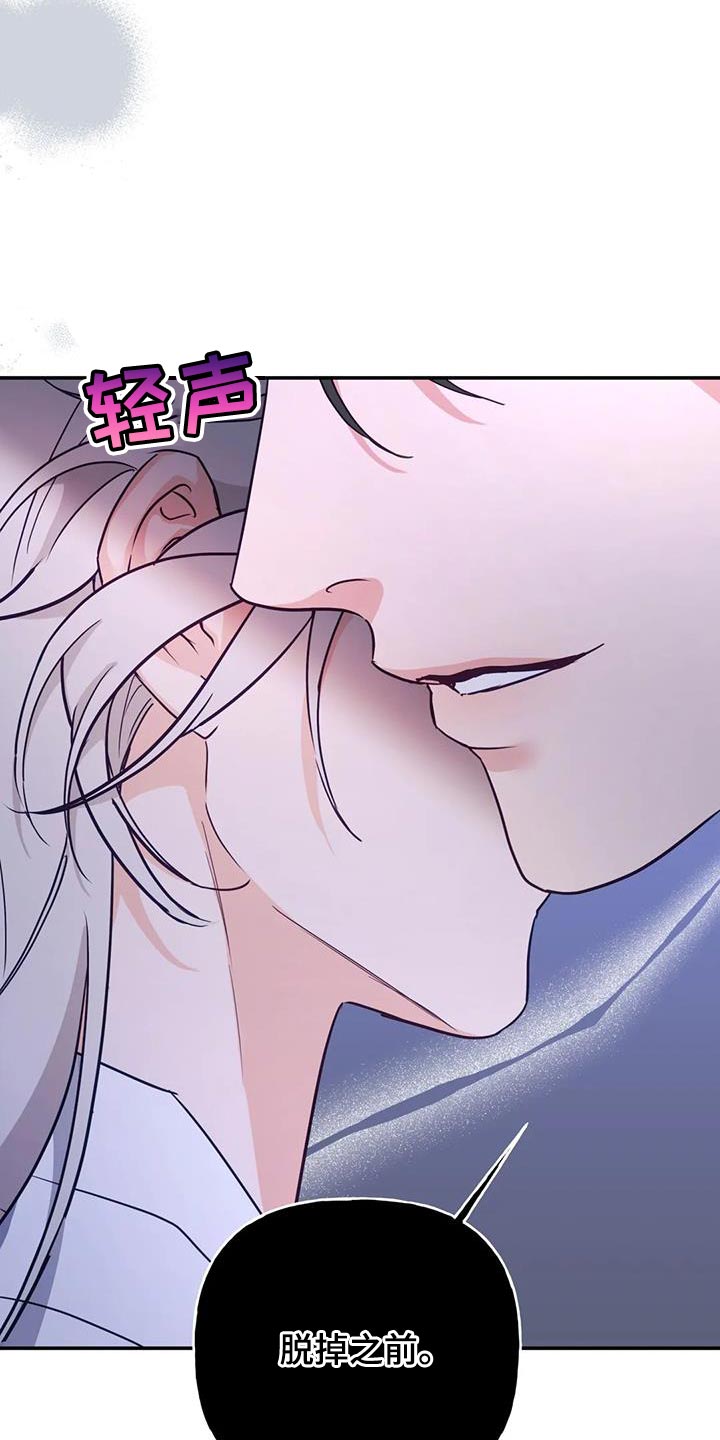 《养虎为患》第22章我自己洗 第26页