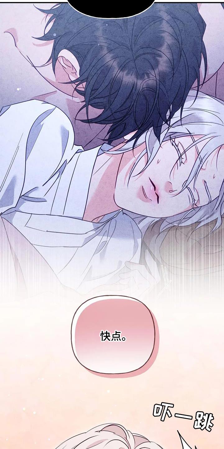 《养虎为患》第22章我自己洗 第27页