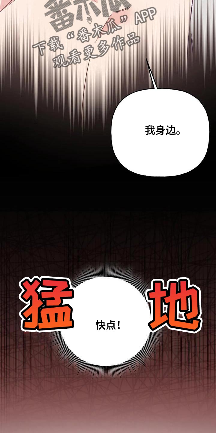 《养虎为患》第22章我自己洗 第2页