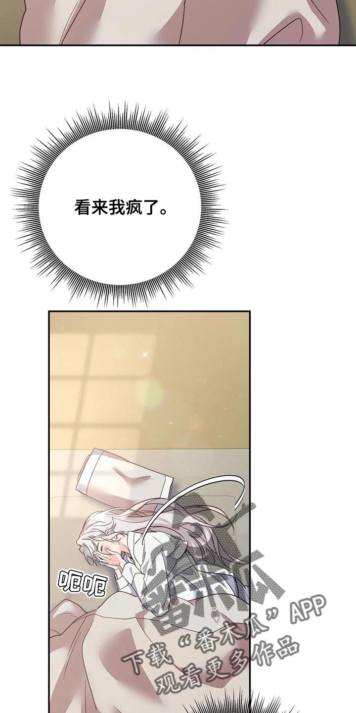 《养虎为患》第22章我自己洗 第4页