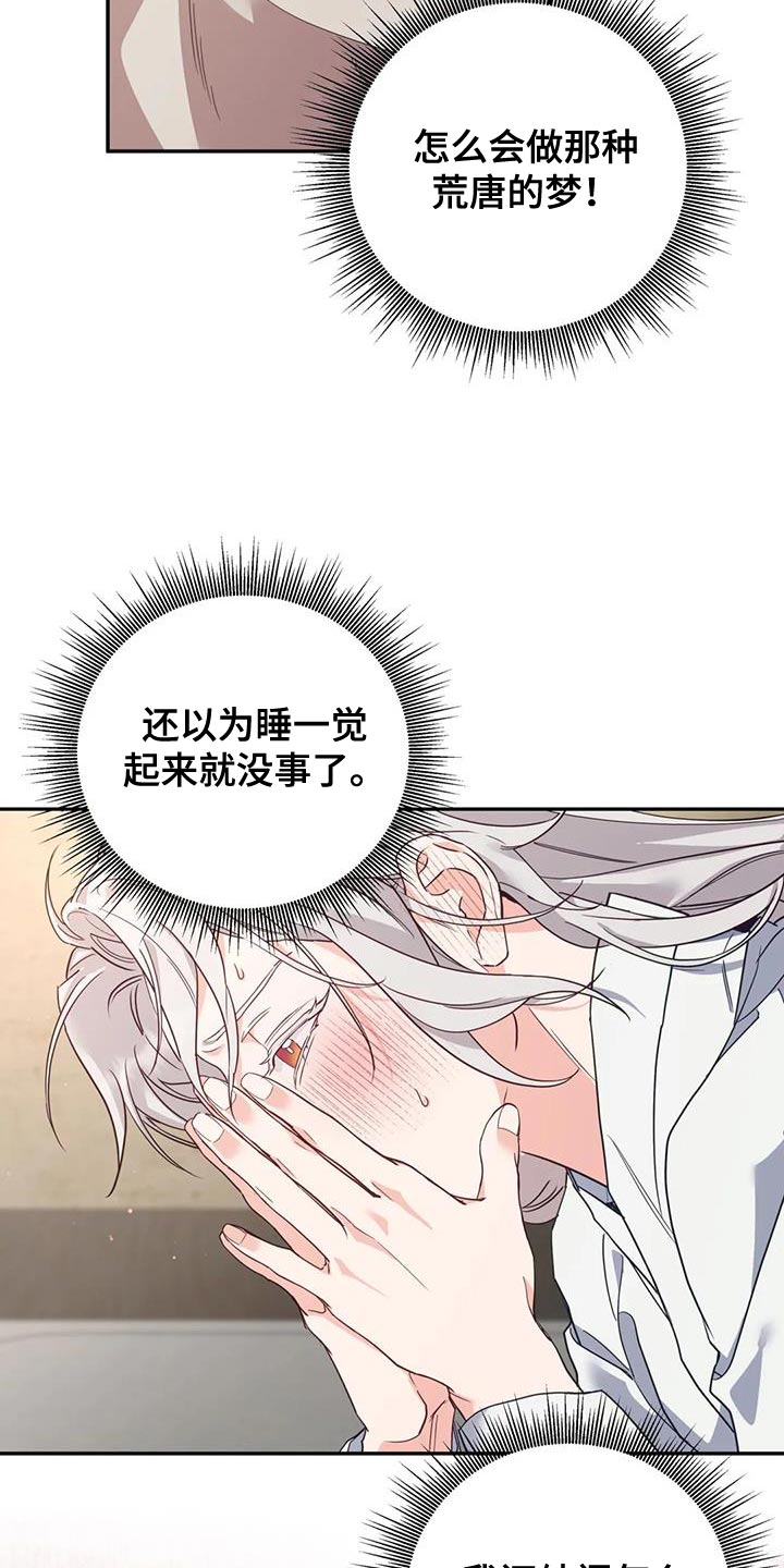 《养虎为患》第22章我自己洗 第5页