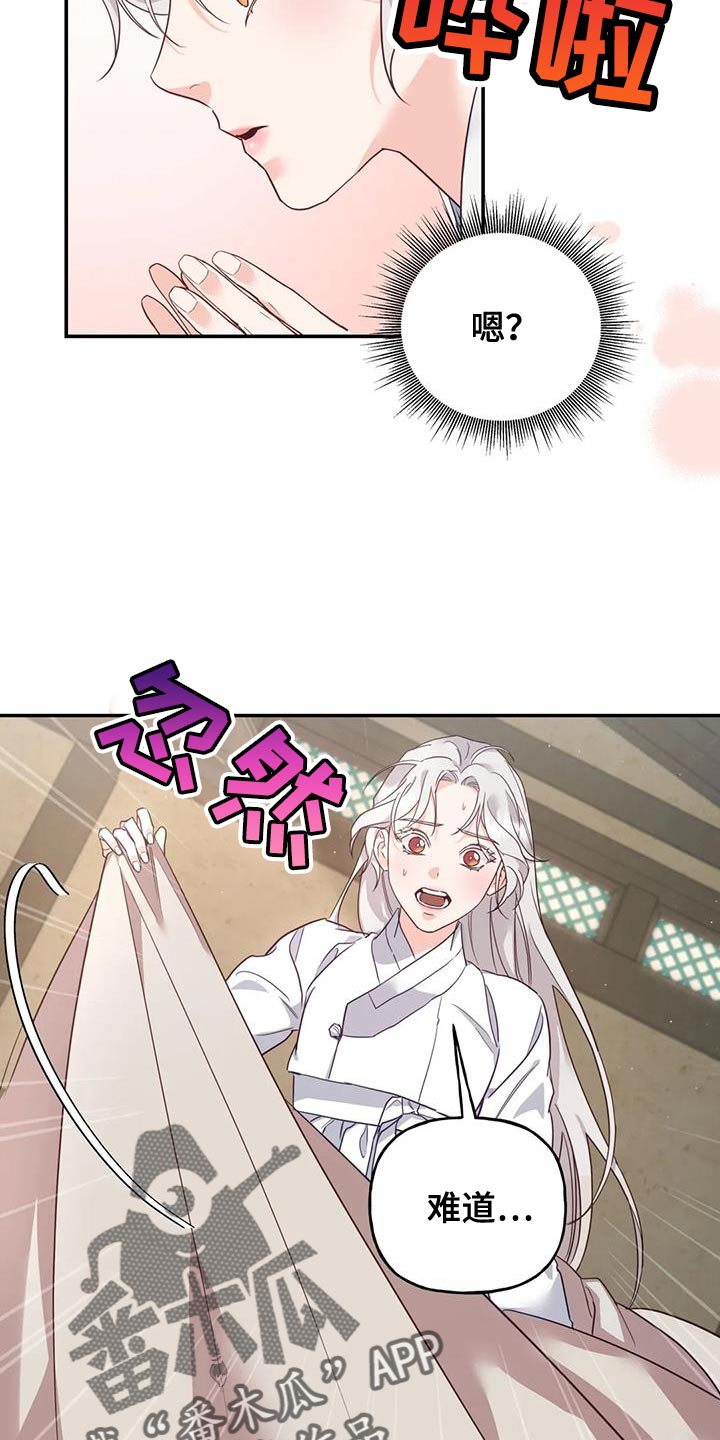 《养虎为患》第22章我自己洗 第8页