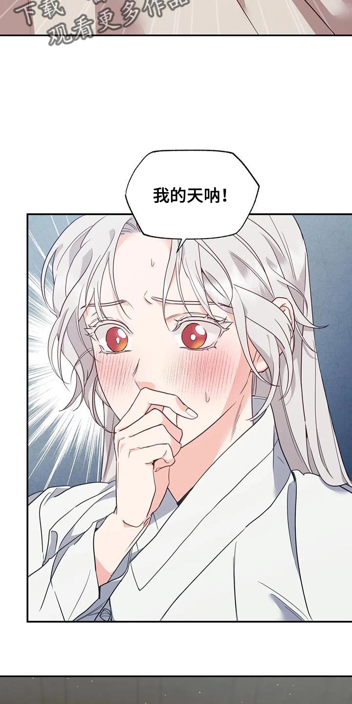 《养虎为患》第22章我自己洗 第9页