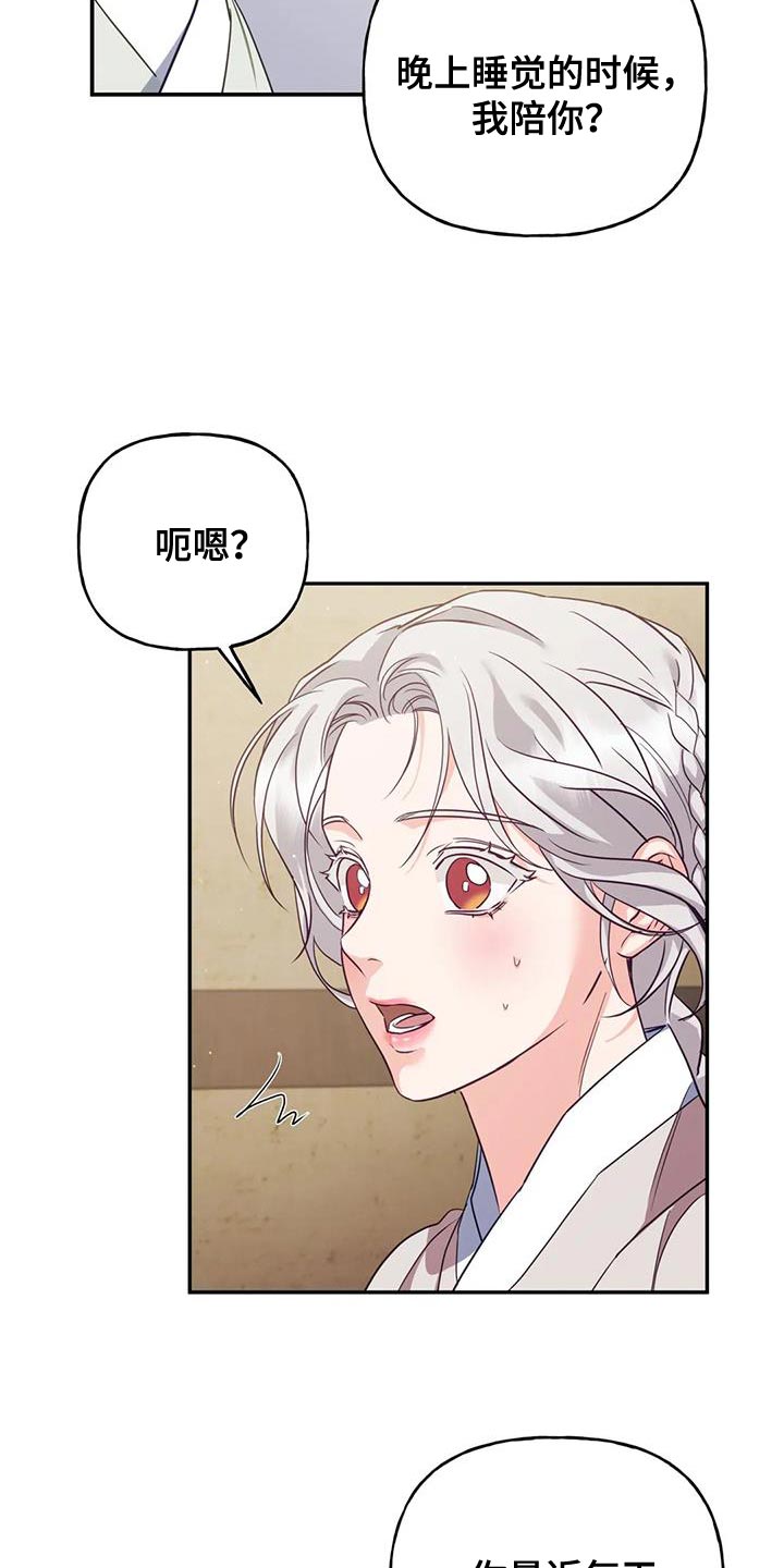 《养虎为患》第23章噩梦 第10页