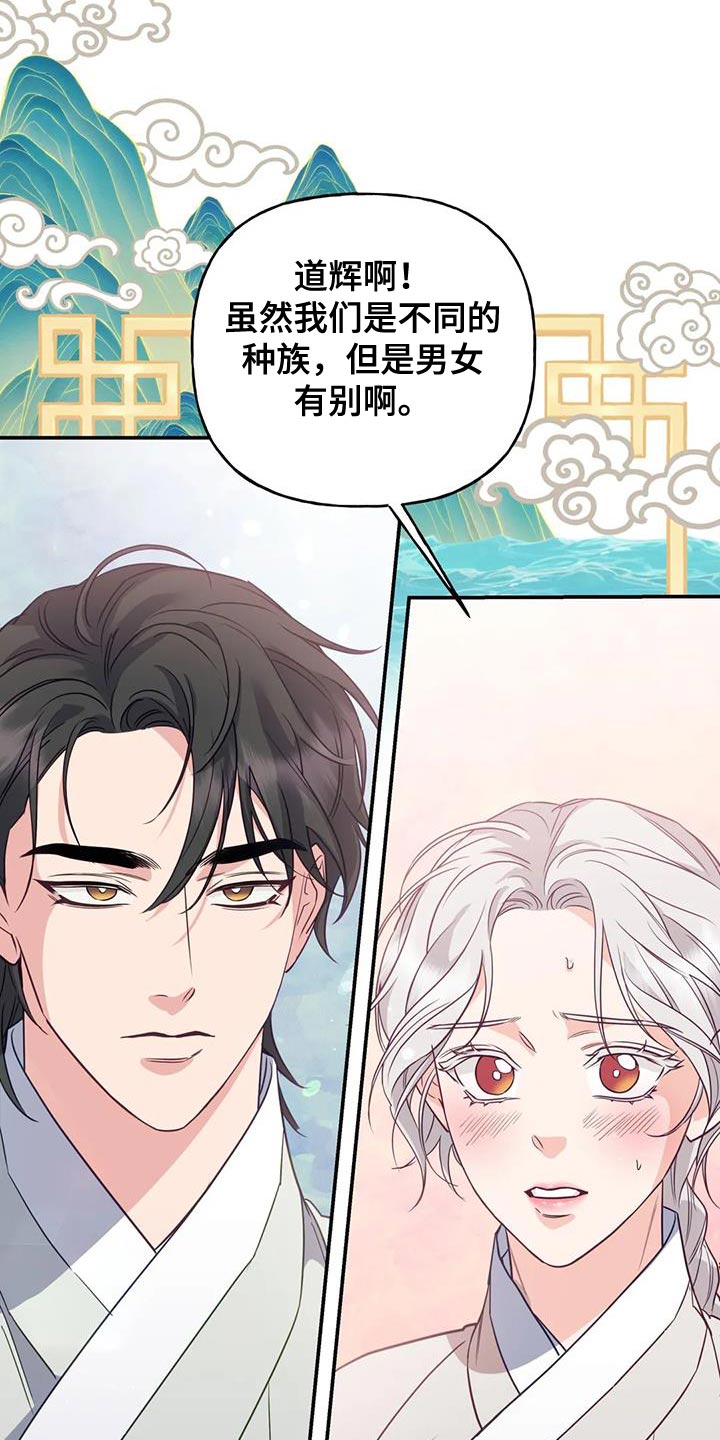 《养虎为患》第23章噩梦 第14页